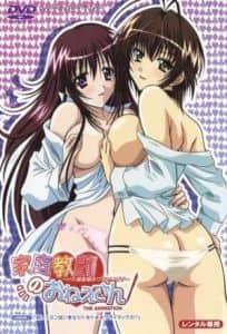 Kateikyoushi no Onee-san