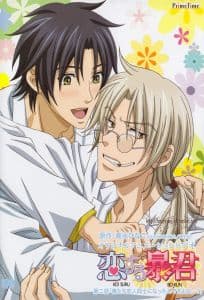 Koisuru Boukun