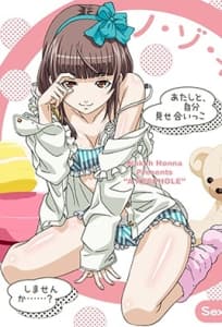 Nozoki Ana