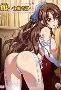 Yakata Kannou Kitan