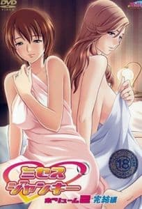 Consenting Adultery